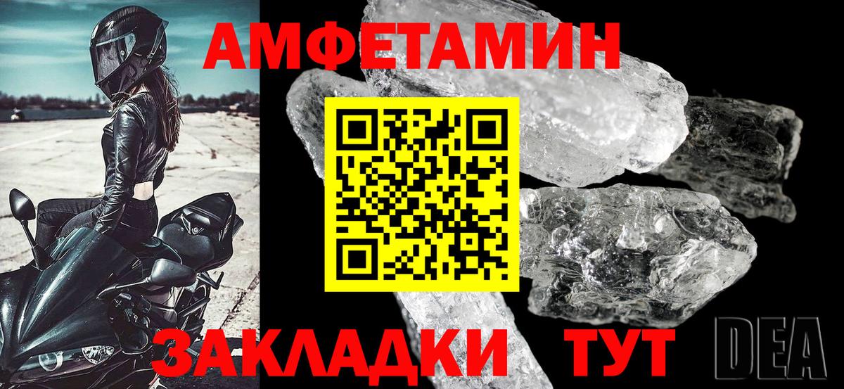 АМФЕТАМИН Розовый  Amphetamine  Алексин  Вход с VPN 