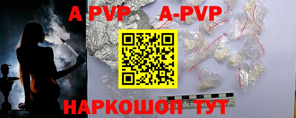 A PVP крисы CK  Alpha-PVP Соль  Вход с VPN  купить наркотики сайты  APVP VHQ  Алексин 