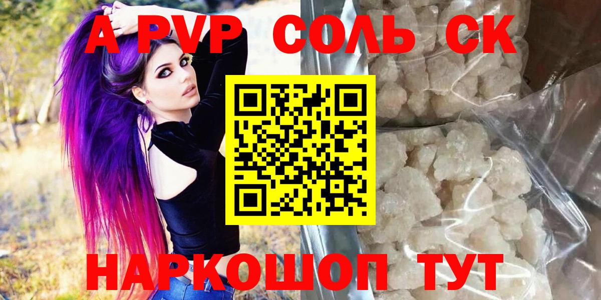 A-PVP кристаллы  A-PVP  А ПВП крисы CK  Алексин 