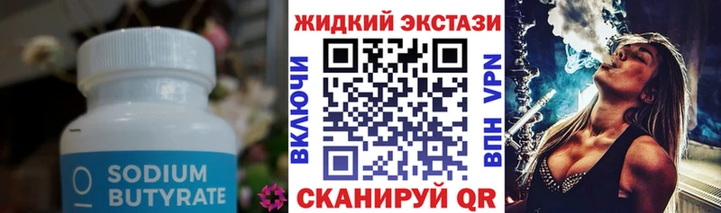 blacksprut зеркало  Алексин  Бутират вода  купить закладку 