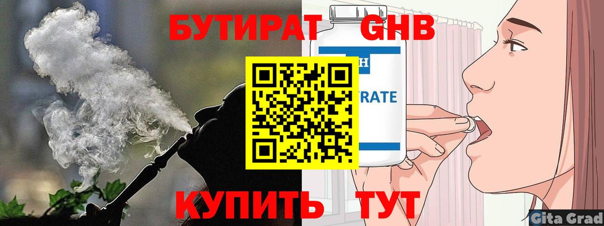 Бутират BDO  Бутират  Алексин  Вход с VPN 