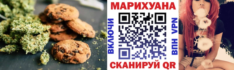 Печенье с ТГК марихуана  Алексин 
