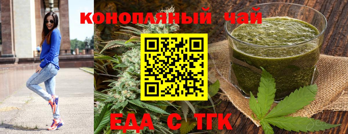 Алексин  Печенье с ТГК марихуана  Вход с VPN 