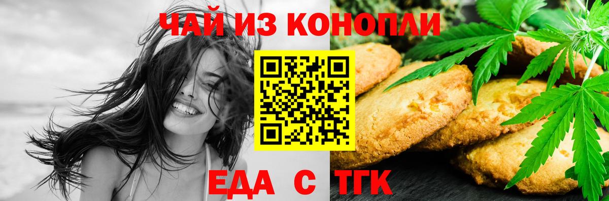 Canna-Cookies конопля  Вход с VPN  Алексин 