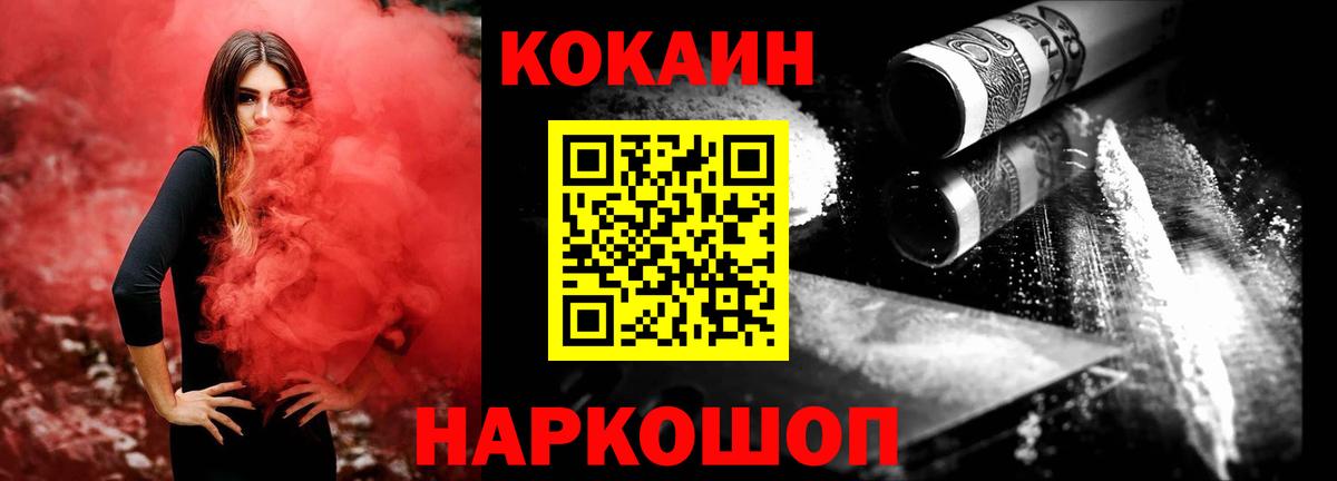 КОКАИН  Вход с VPN  Канабис  А ПВП  Мефедрон  Codein  Амфетамин  Мяу-Мяу  Хэш  Алексин  Канабис 