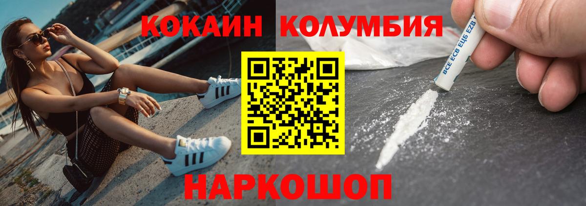 Cocaine Columbia  COCAIN Fish Scale  Вход с VPN  Кокаин  Алексин 