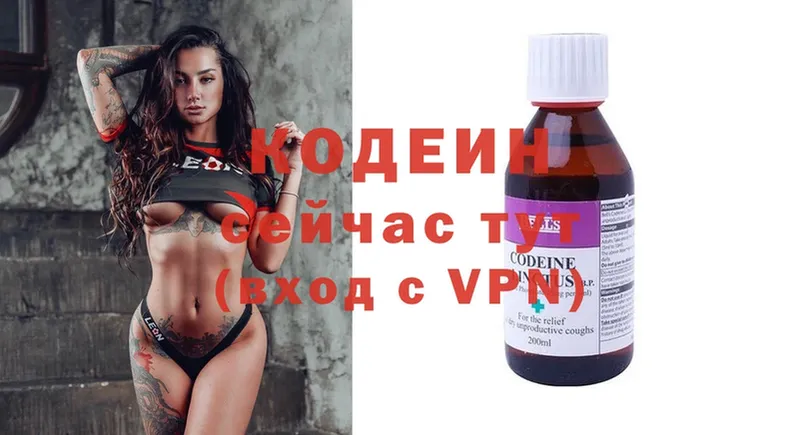 Кодеиновый сироп Lean Purple Drank  дарк нет наркотические препараты  Алексин 