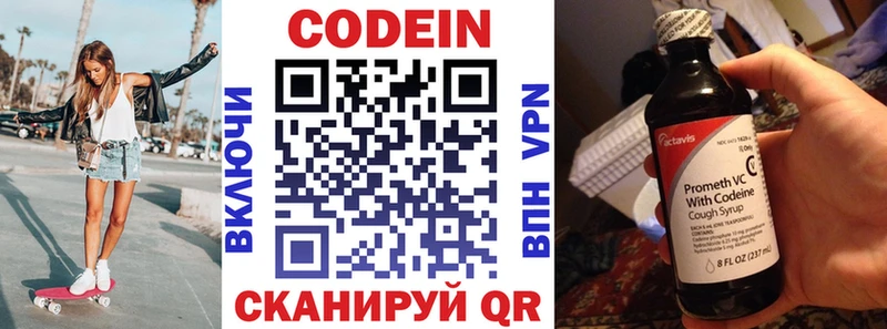 наркота  Алексин  kraken ТОР  Codein напиток Lean (лин) 