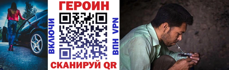 Героин Heroin  блэк спрут   Алексин 
