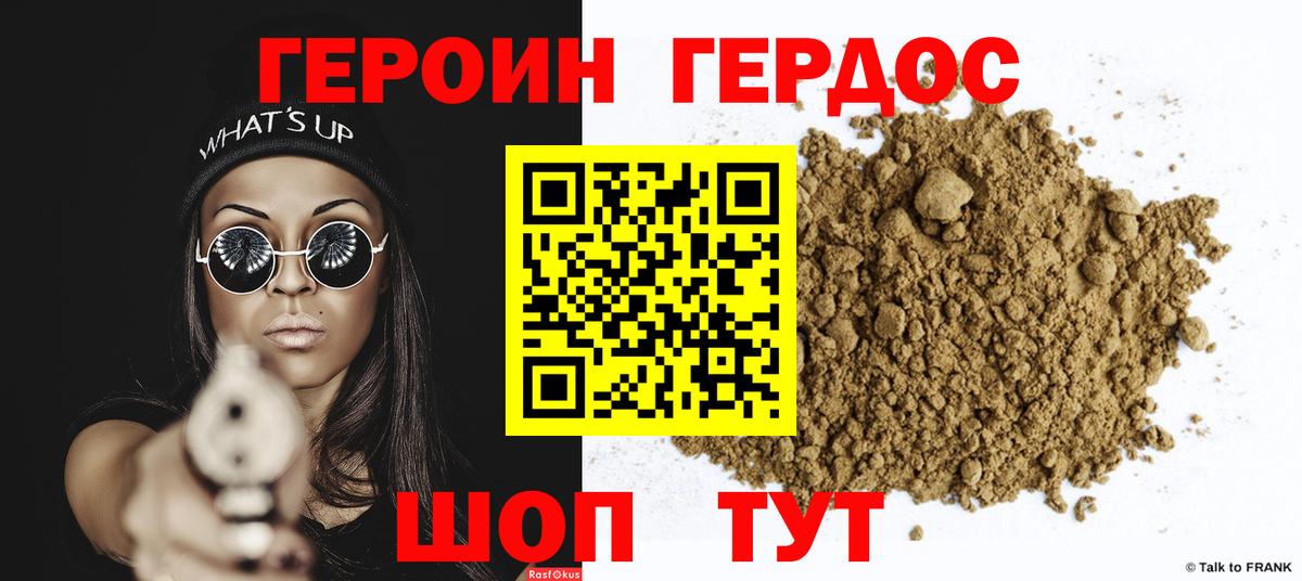 ГЕРОИН Афган Алексин