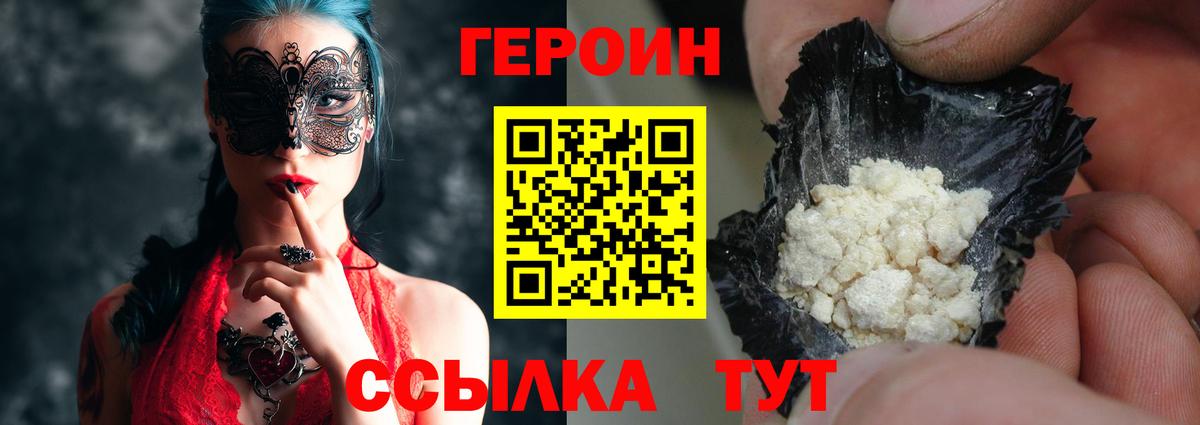 ГЕРОИН гречка Алексин