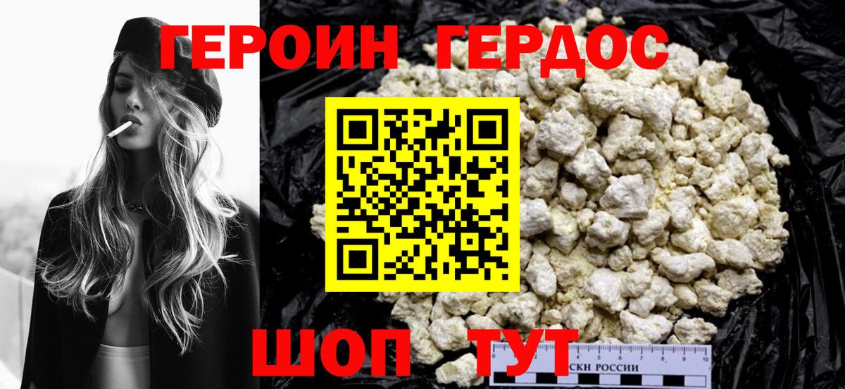 Алексин  ГЕРОИН афганец  Вход с VPN 