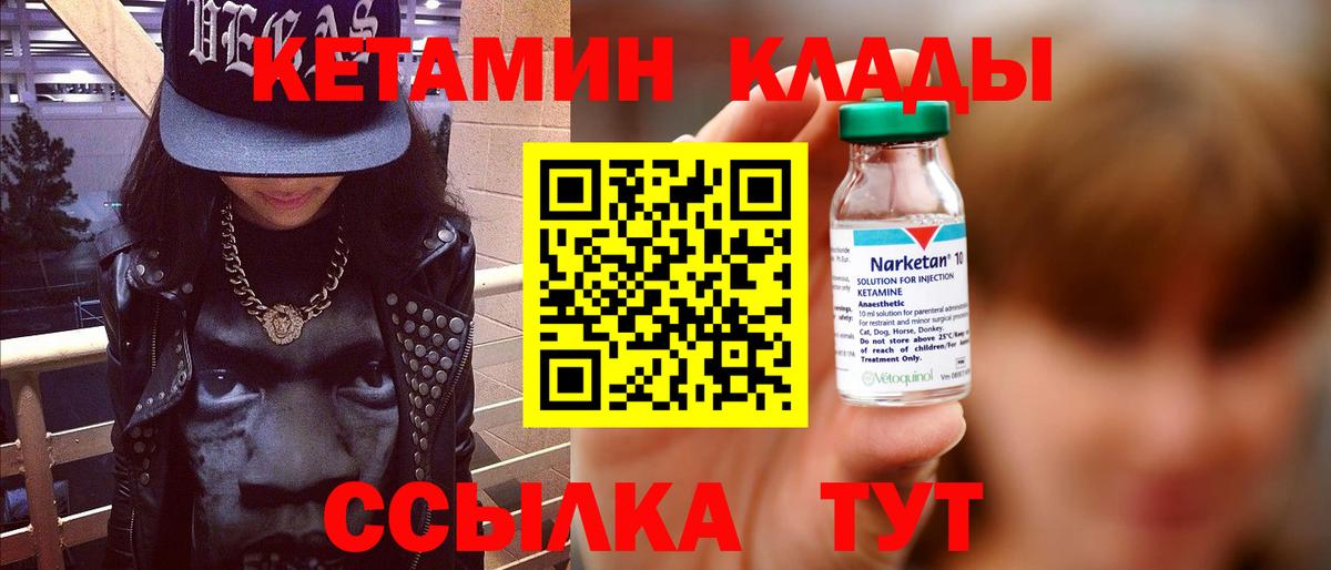 Кетамин VHQ Алексин
