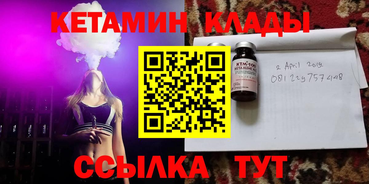 Кетамин ketamine  Алексин 