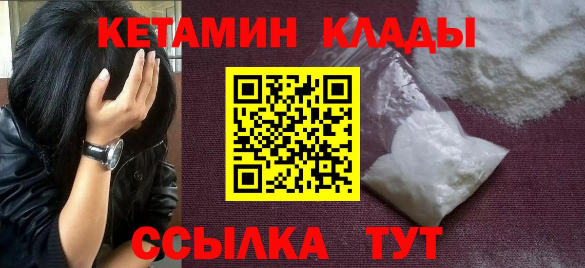 КЕТАМИН ketamine Алексин