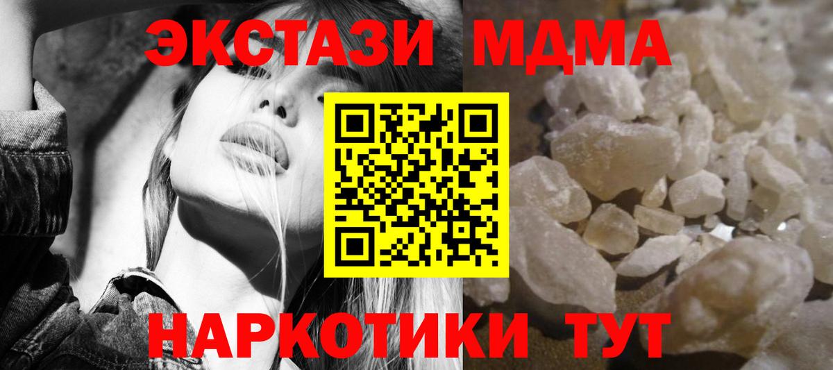 MDMA  МДМА Molly  Вход с VPN  Алексин 