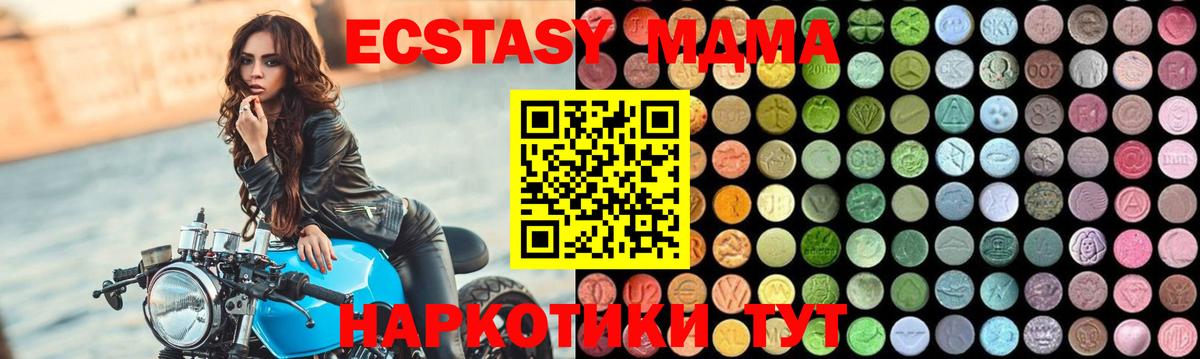 МДМА VHQ Алексин