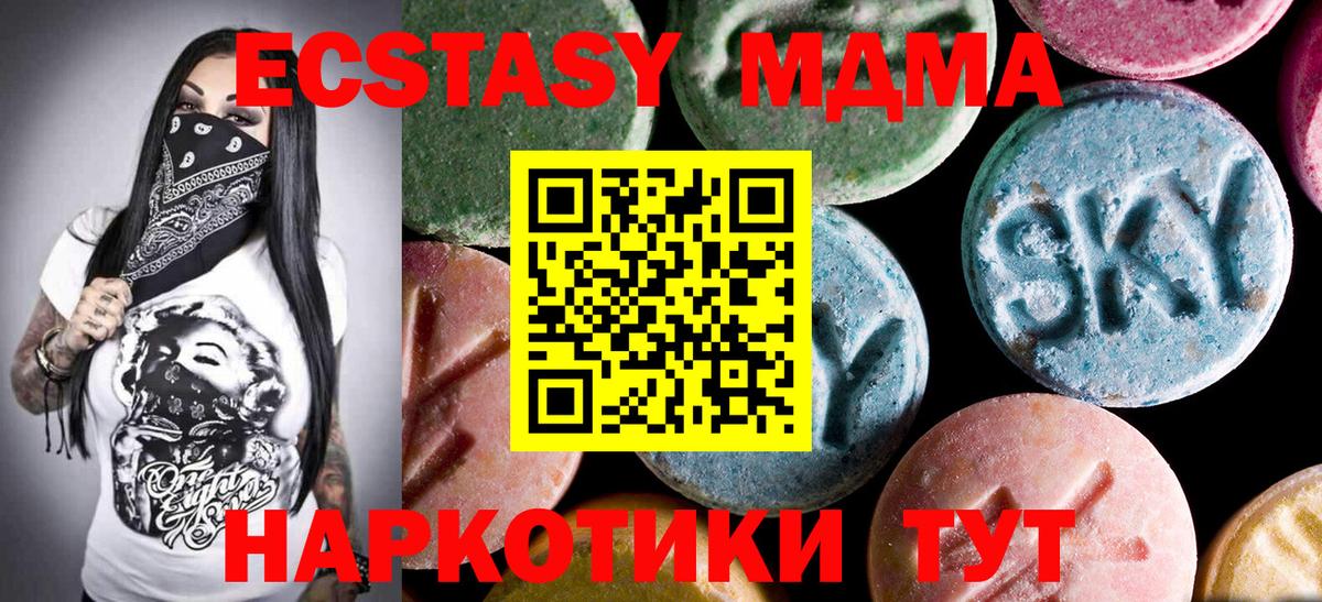 MDMA Molly  Алексин  MDMA  MDMA crystal 