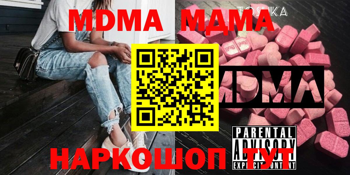 MDMA VHQ  МДМА молли  Алексин  Вход с VPN 