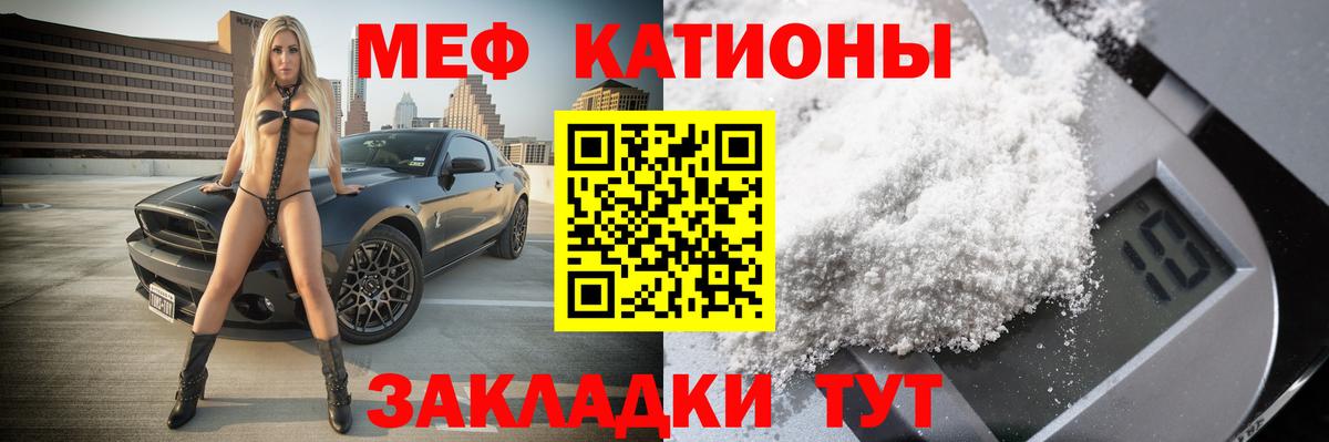 Меф Алексин