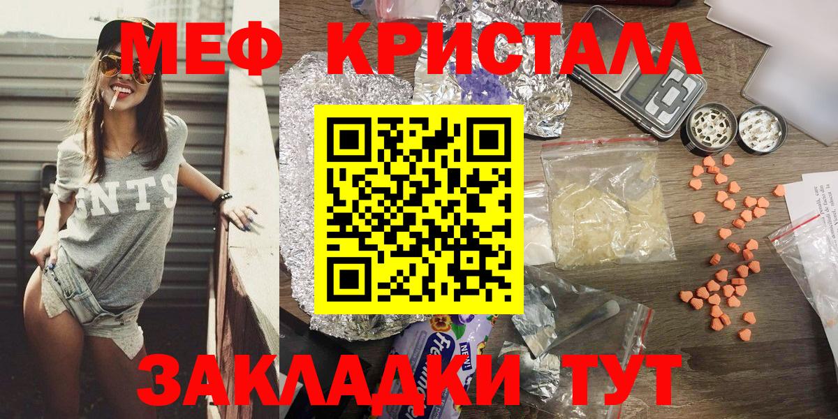 Мефедрон кристаллы  Меф мука  Вход с VPN  Мефедрон  Алексин 