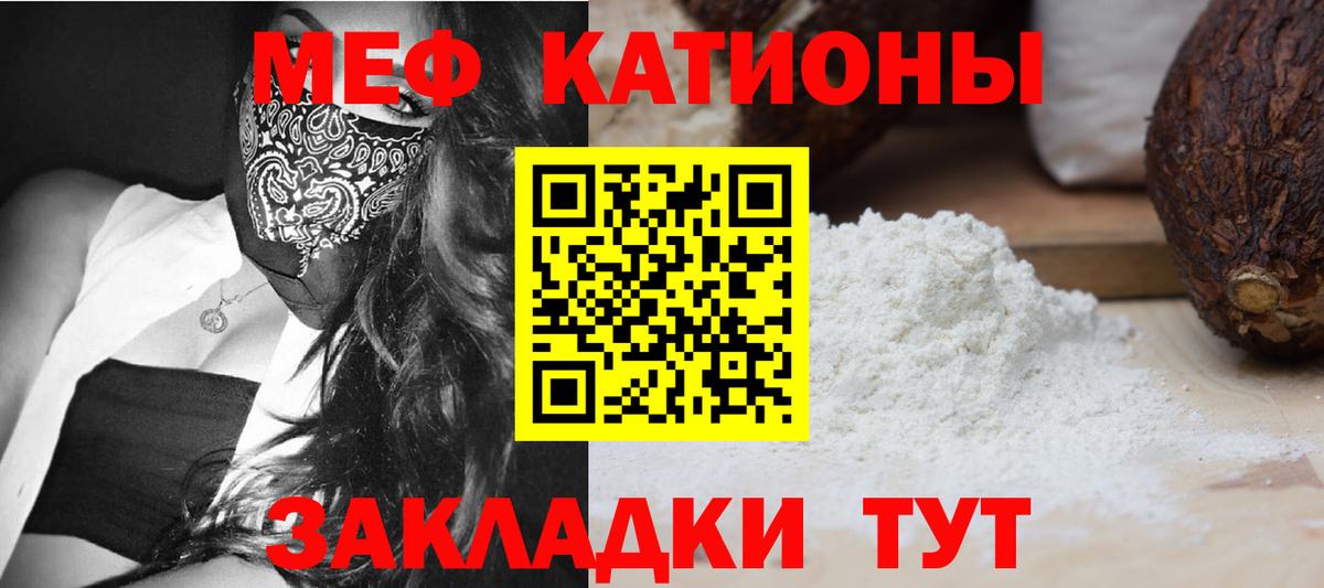 Мефедрон кристаллы Алексин