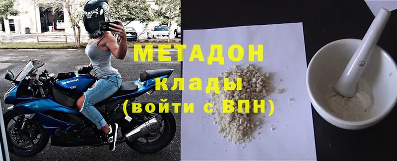 МЕТАДОН белоснежный  Алексин 