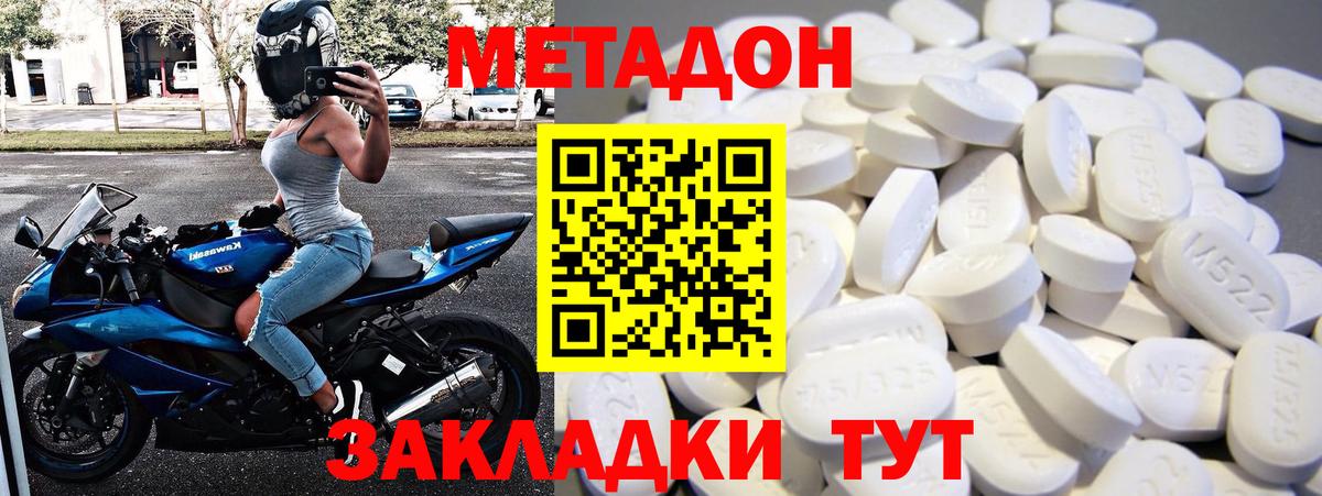 МЕТАДОН VHQ  Алексин  нарко площадка официальный сайт  Метадон methadone 