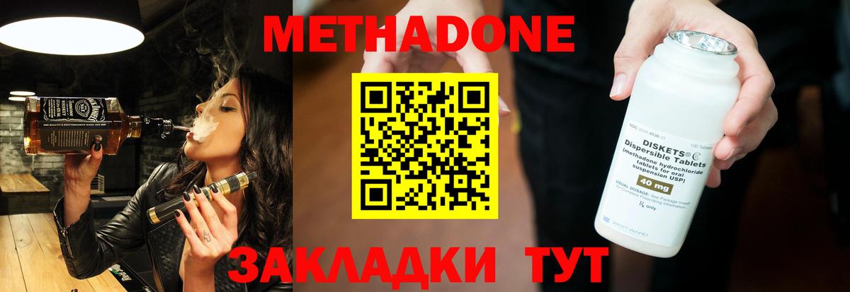 Метадон мёд  Вход с VPN  Метадон VHQ  Алексин 