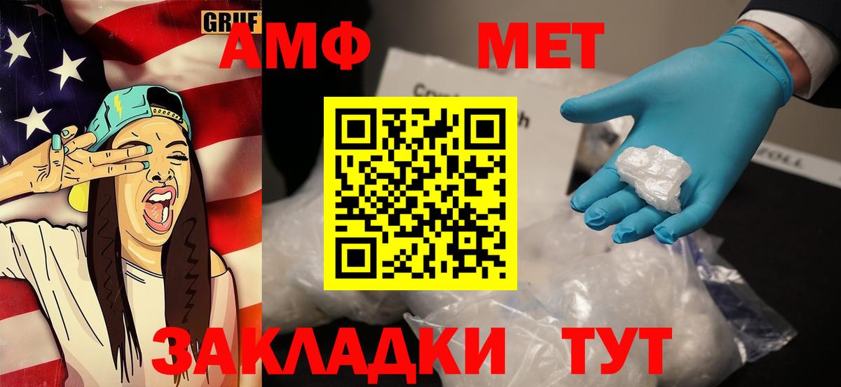 МЕТАМФЕТАМИН витя  Алексин 