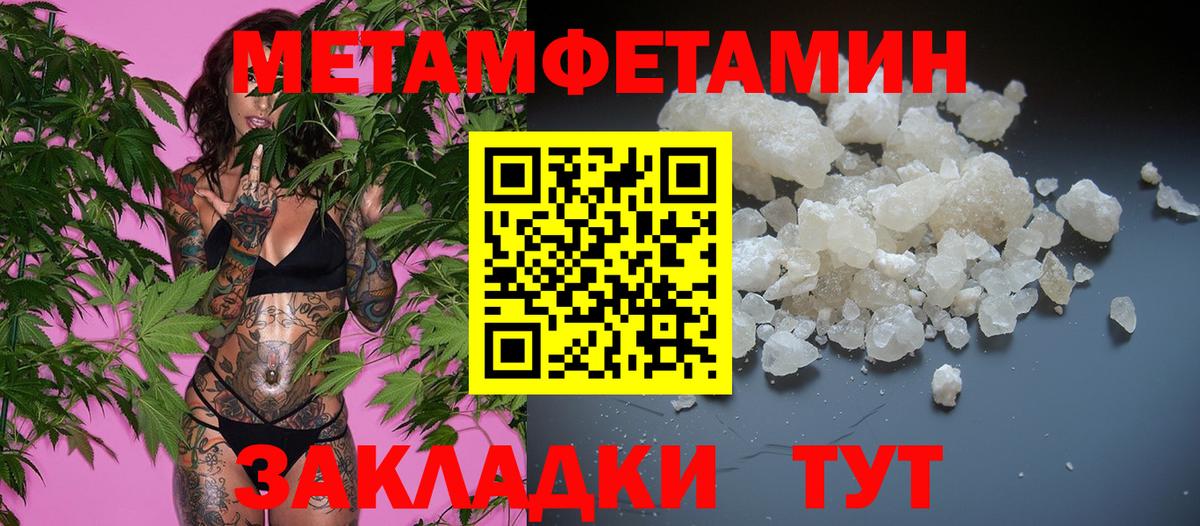 Первитин кристалл  МЕТАМФЕТАМИН  Алексин  Вход с VPN 