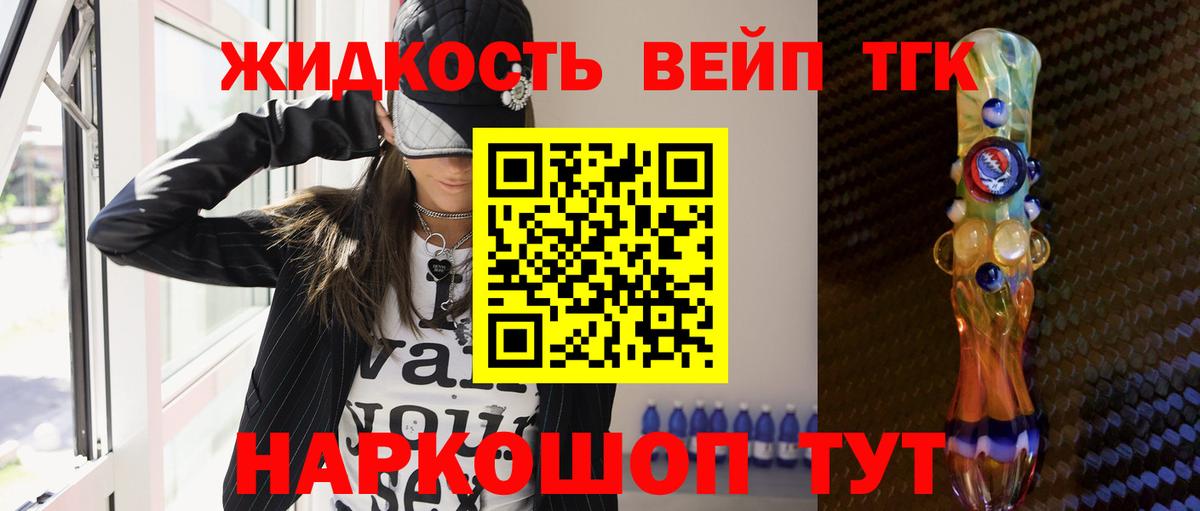 Дистиллят ТГК концентрат  Вход с VPN  Алексин 