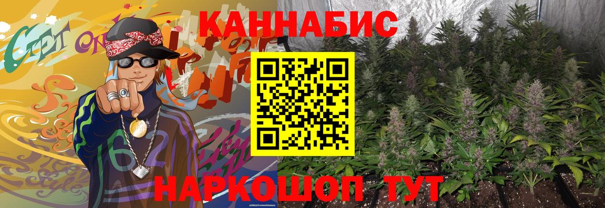 Канабис LSD WEED Алексин